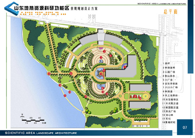 齐河地热