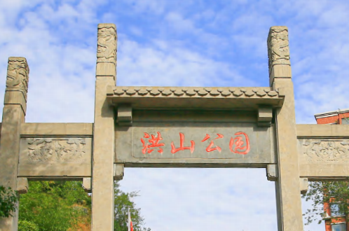 洪山公园